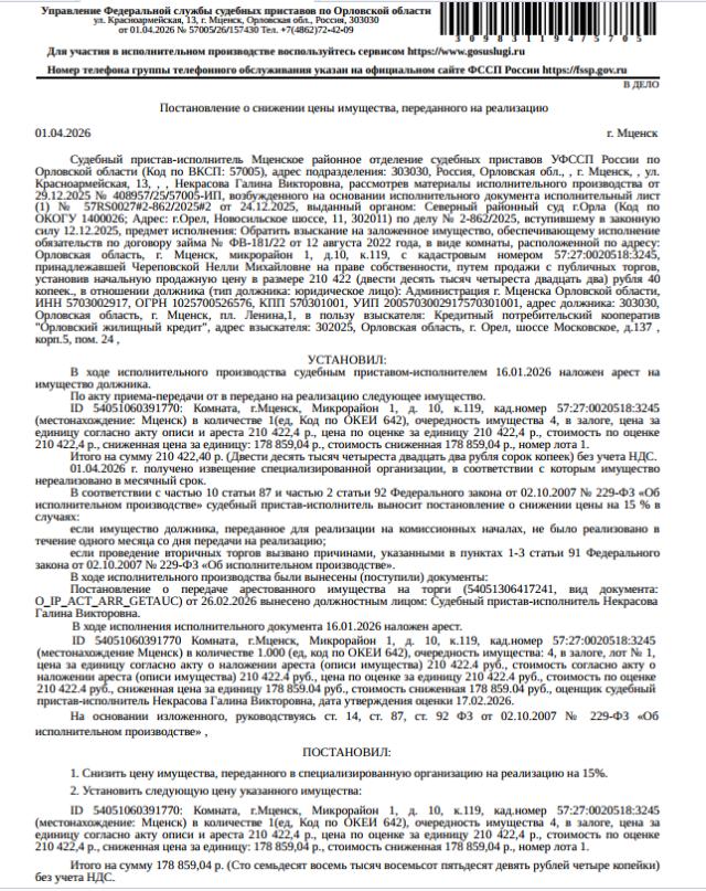 Лот 4034862